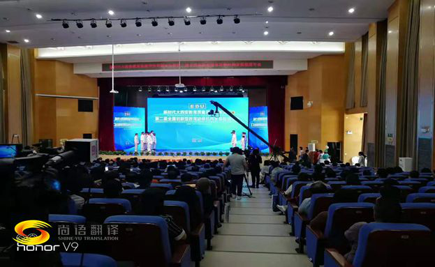 不同語種的會議翻譯費用一樣嗎？