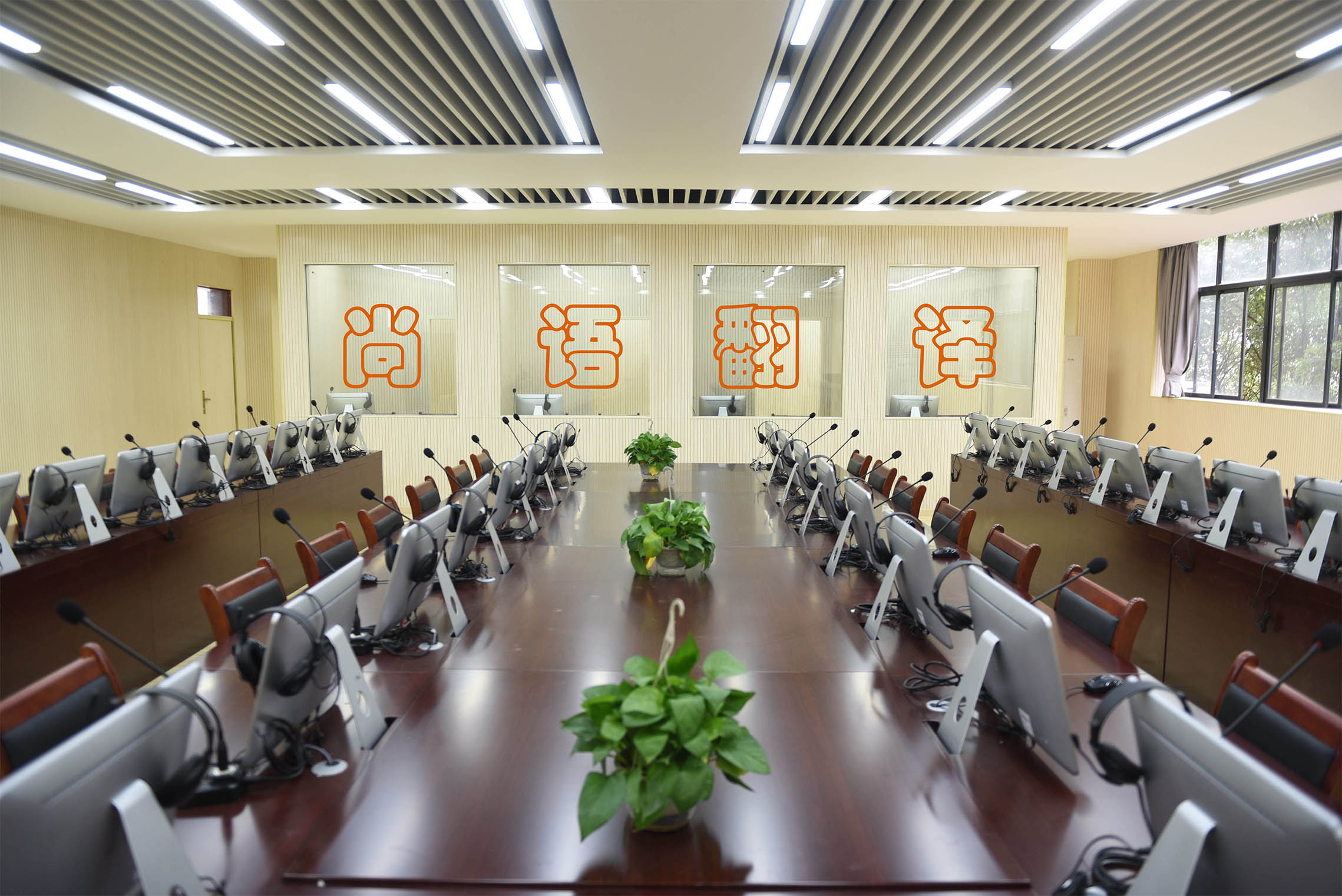 同聲傳譯價格受翻譯人員資質(zhì)和等級的影響！