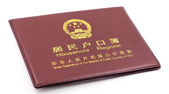 戶口本翻譯收費是多少?哪家有人工翻譯_尚語翻譯 戶口本翻譯收費是多少?哪家有人工翻譯_尚語翻譯