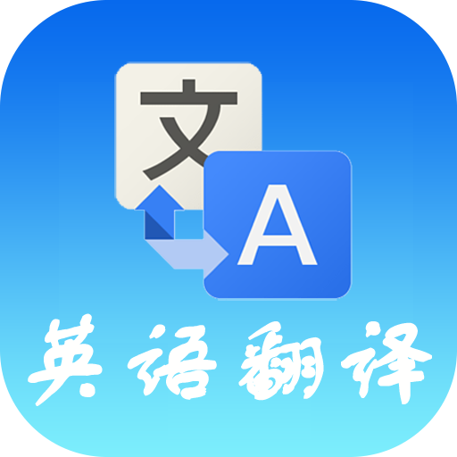 如何選取專業的商務英語翻譯?