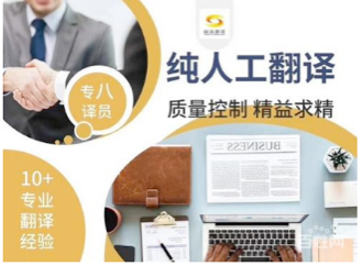 英文合同翻譯怎么找專業合同翻譯公司?