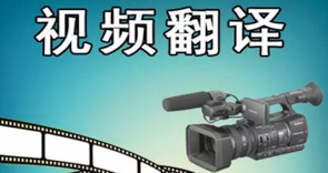 電影字幕翻譯怎么收費？