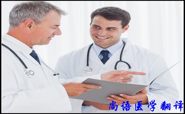 醫(yī)學口譯如何做及醫(yī)學同傳費用多少