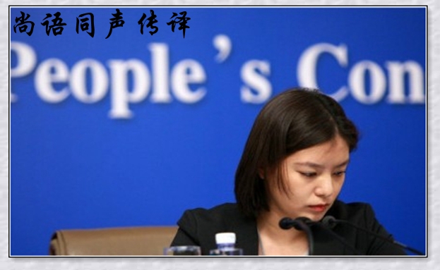 北京專業(yè)同聲傳譯怎么收費，費用是多少