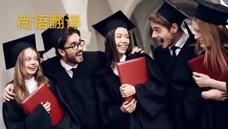 成績單翻譯蓋章多錢一份？——正規翻譯公司報價