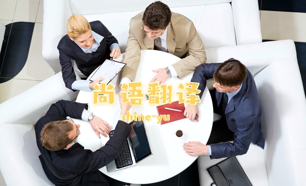 財務審計報告的英文資料應該如何翻譯?——正規(guī)翻譯公司