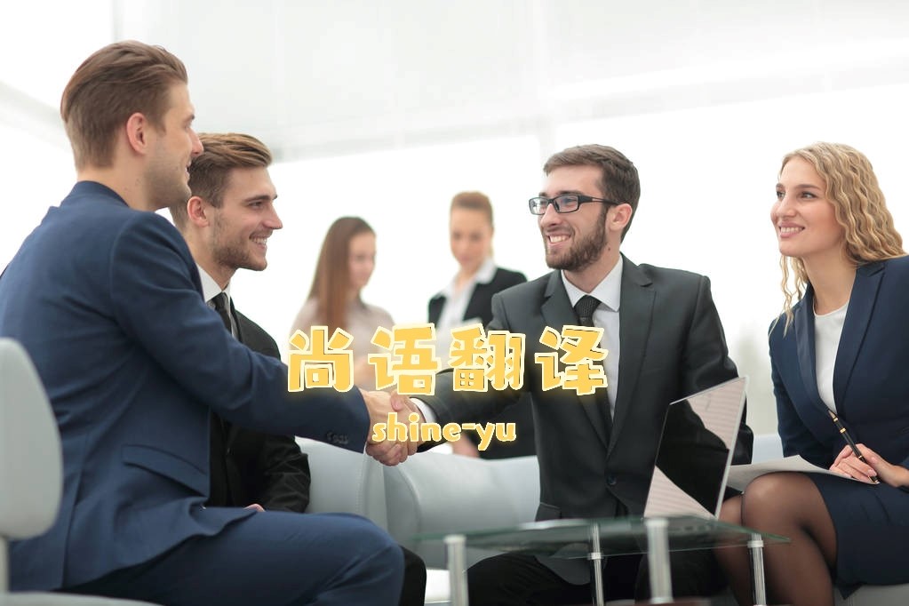 企業(yè)戰(zhàn)略合作協(xié)議翻譯的注意事項有哪些?——正規(guī)翻譯公司