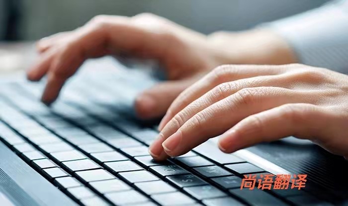 專業(yè)權(quán)威翻譯公司針對標(biāo)書翻譯的類型分類