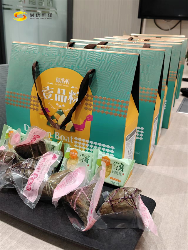 端午佳節,尚語翻譯與你“粽”情相伴