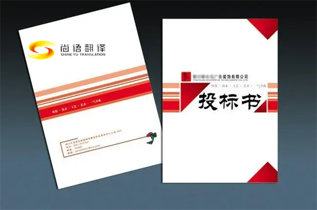 上海專業(yè)翻譯公司概覽：聚焦工程文件與標(biāo)書翻譯，尚語翻譯公司的獨(dú)特優(yōu)勢